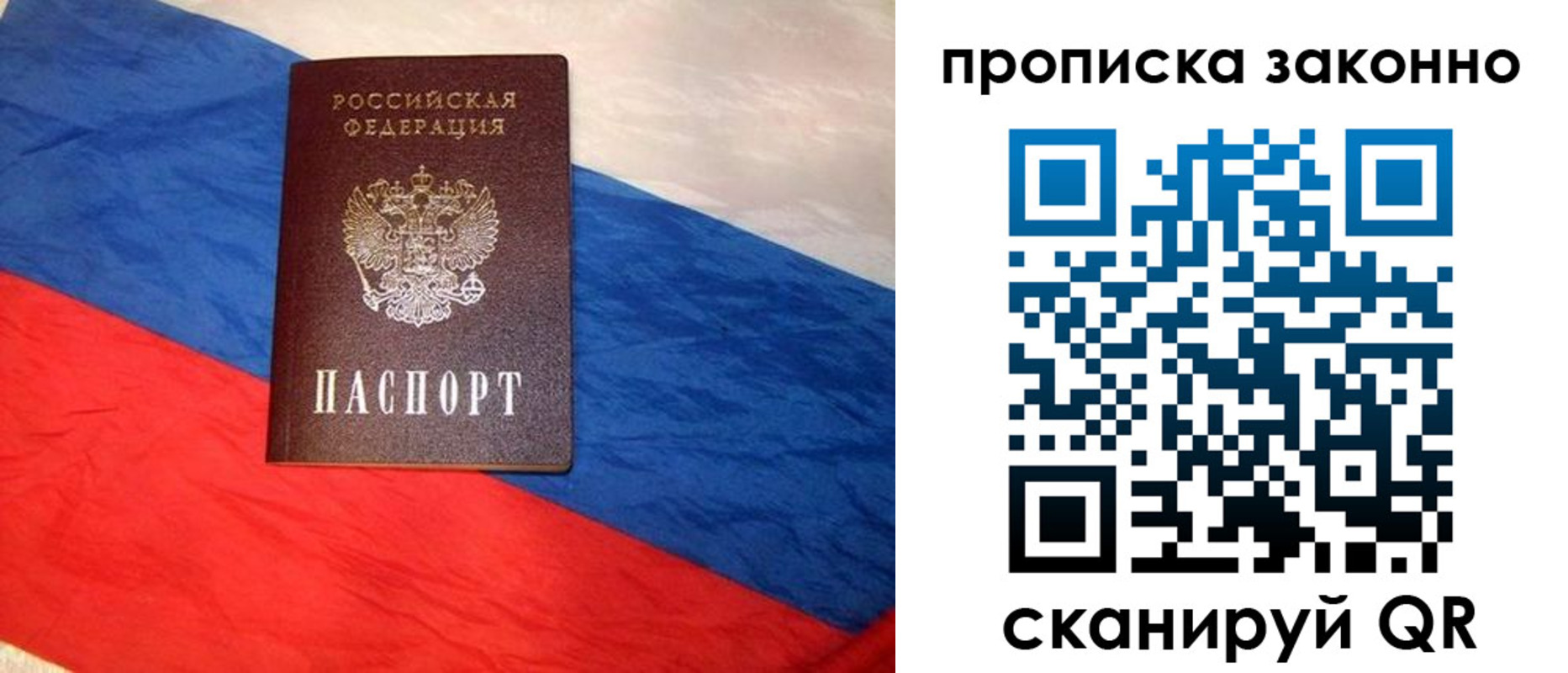 временная регистрация собственник в Кремёнках
