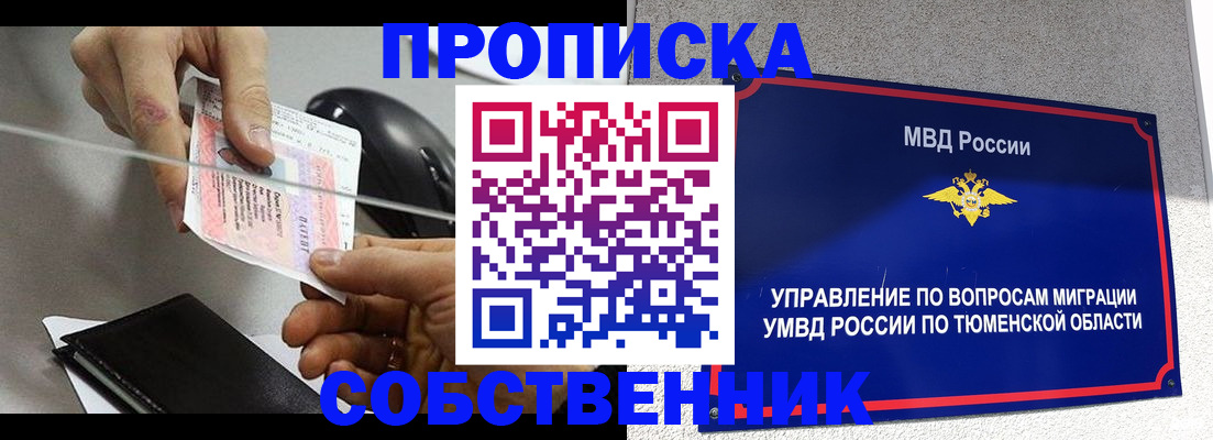 временная регистрация законно в Кремёнках