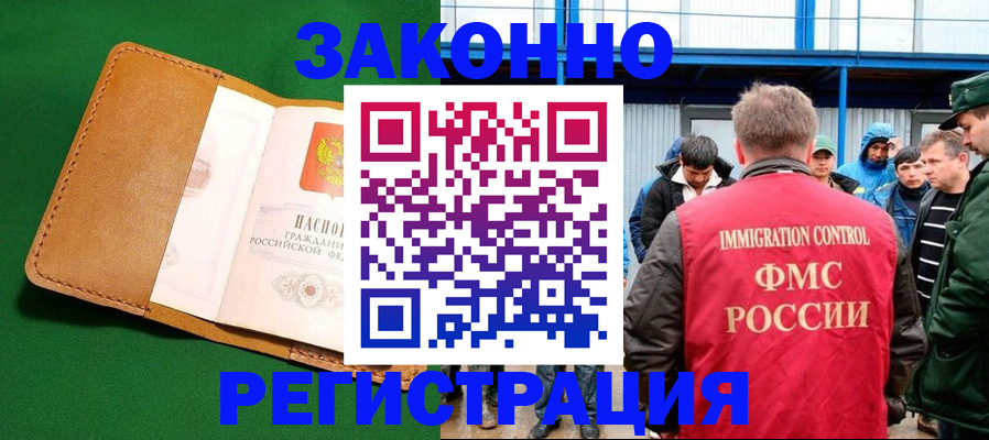 прописка 2025 в Кремёнках
