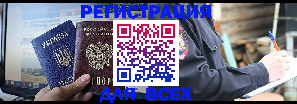 прописка гарантия в Кремёнках